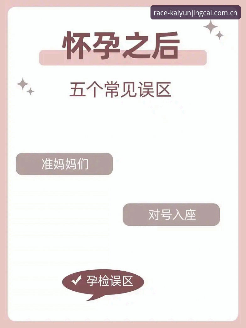 避开5个常见误区：资深用户分享开云竞猜CN站实战经验